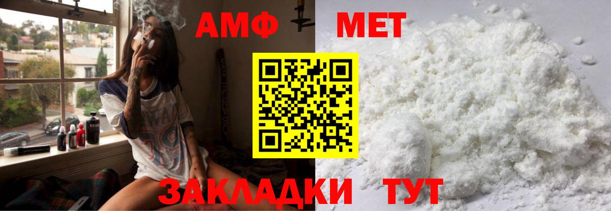 Амфетамин Розовый Сорочинск