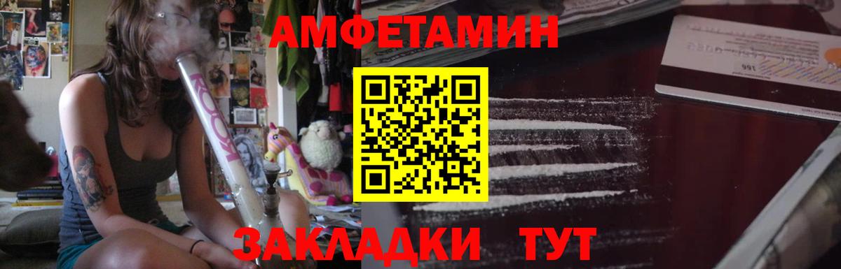 АМФЕТАМИН  АМФЕТАМИН 97%  Вход с VPN  Сорочинск 