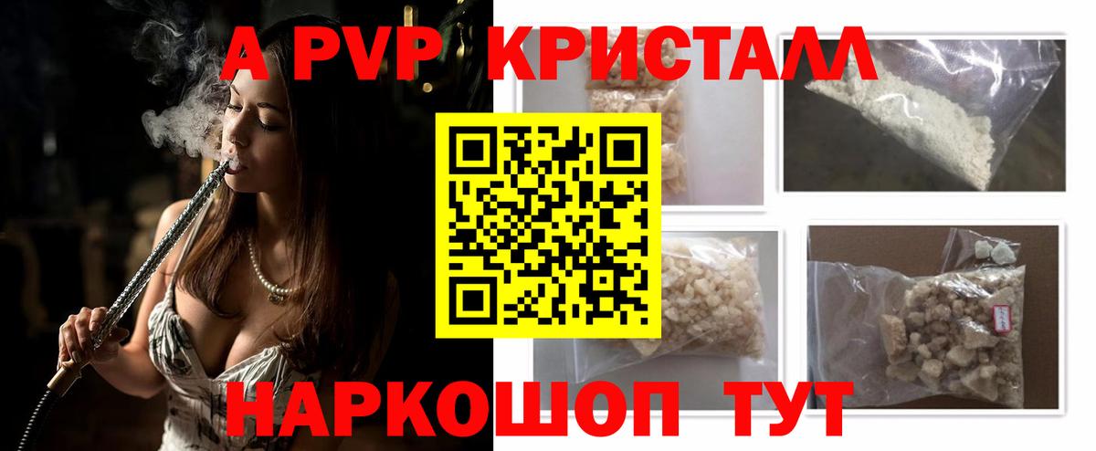APVP крисы CK Сорочинск
