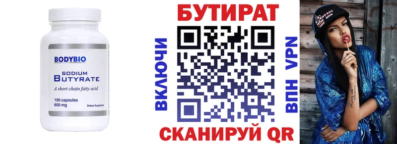 закладки  Сорочинск  ОМГ ОМГ онион  Бутират буратино 