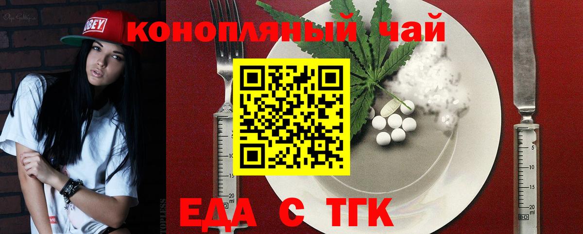 Сорочинск  Cannafood конопля  Вход с VPN 