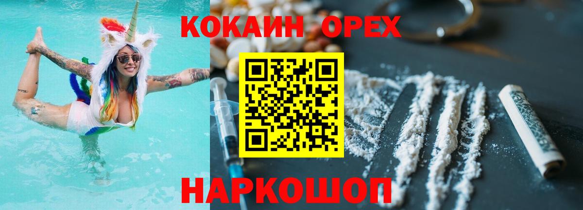 Сорочинск  где купить наркоту  COCAIN  Вход с VPN  Кокаин Боливия 