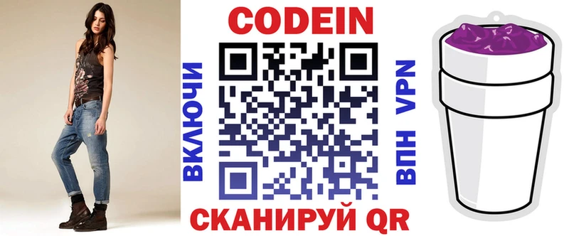 MEGA онион  Сорочинск  Кодеиновый сироп Lean Purple Drank 