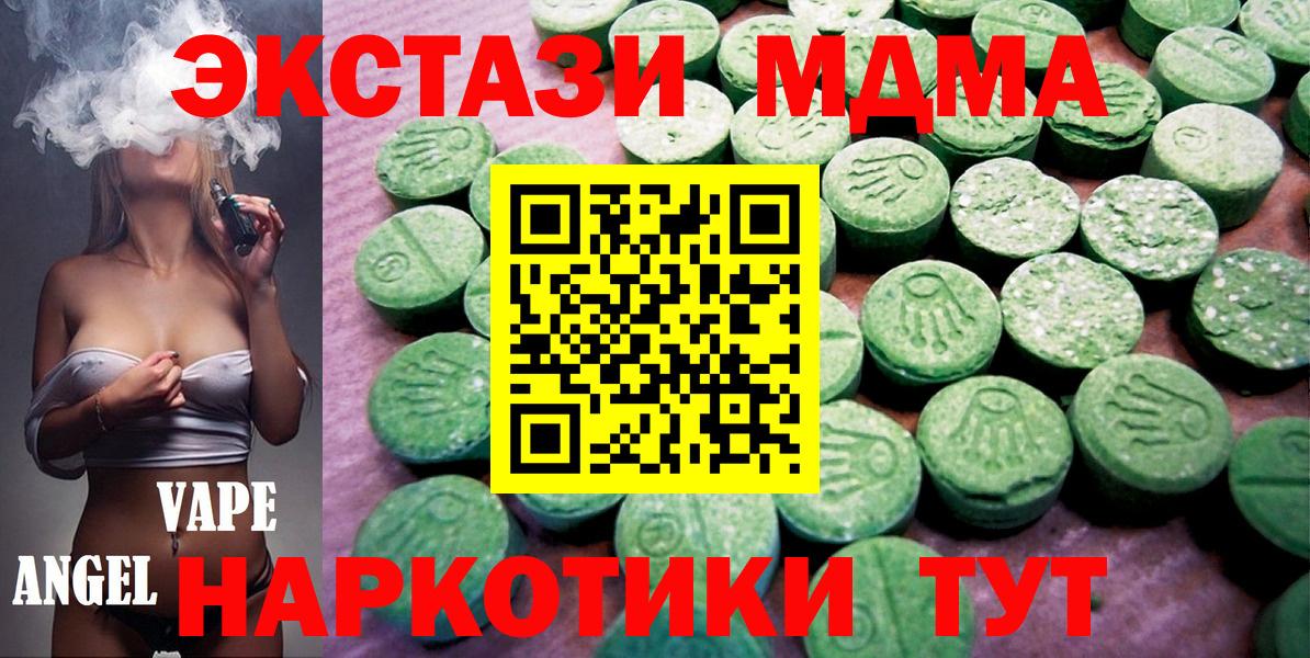ЭКСТАЗИ 300 mg  Вход с VPN  Ecstasy  Сорочинск 