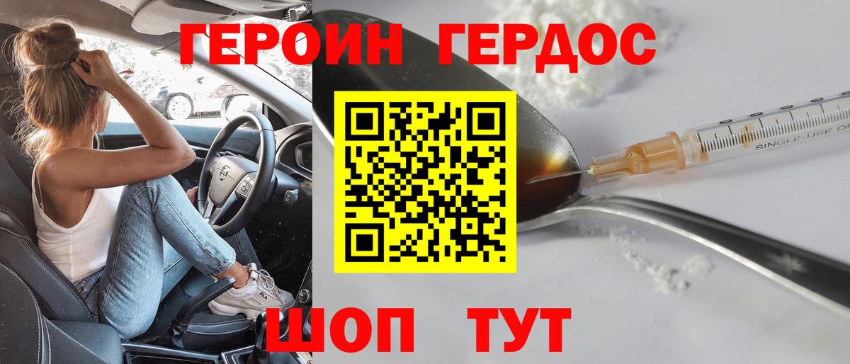 Сорочинск  ГЕРОИН VHQ  Вход с VPN 