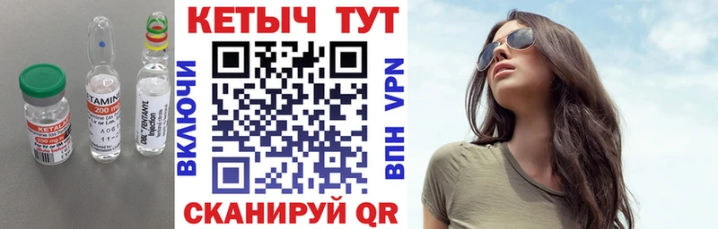 Кетамин VHQ  kraken как зайти  darknet телеграм  Сорочинск 