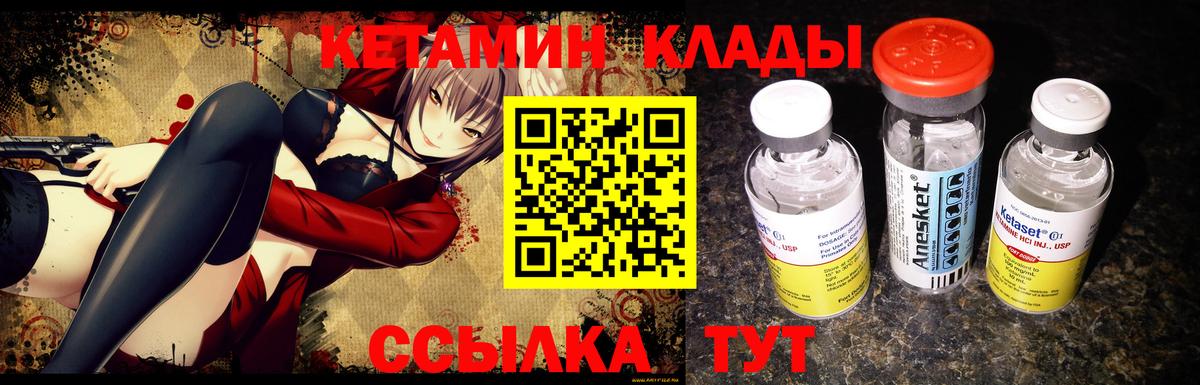 КЕТАМИН ketamine  КЕТАМИН ketamine  Вход с VPN  Сорочинск 
