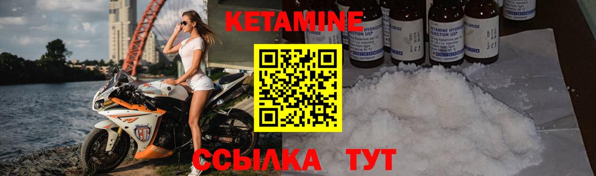 КЕТАМИН VHQ Сорочинск