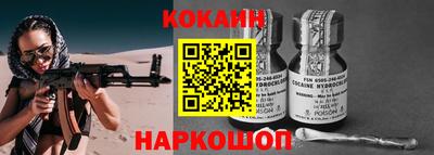кокаин колумбия Севастополь