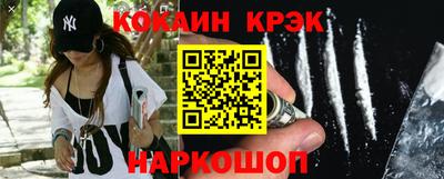 кокаин колумбия Севастополь