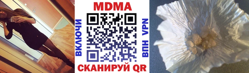МДМА Molly  Сорочинск 