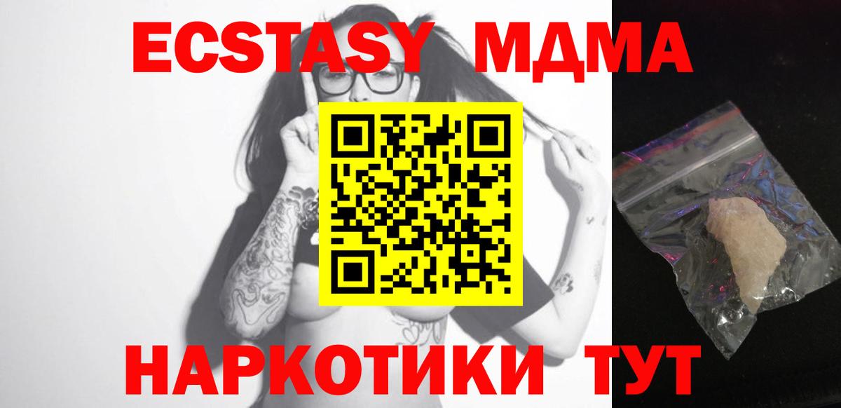 Сорочинск  МДМА молли  Вход с VPN  МДМА кристаллы 