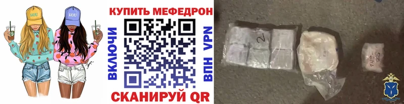 Мефедрон мука  Сорочинск 