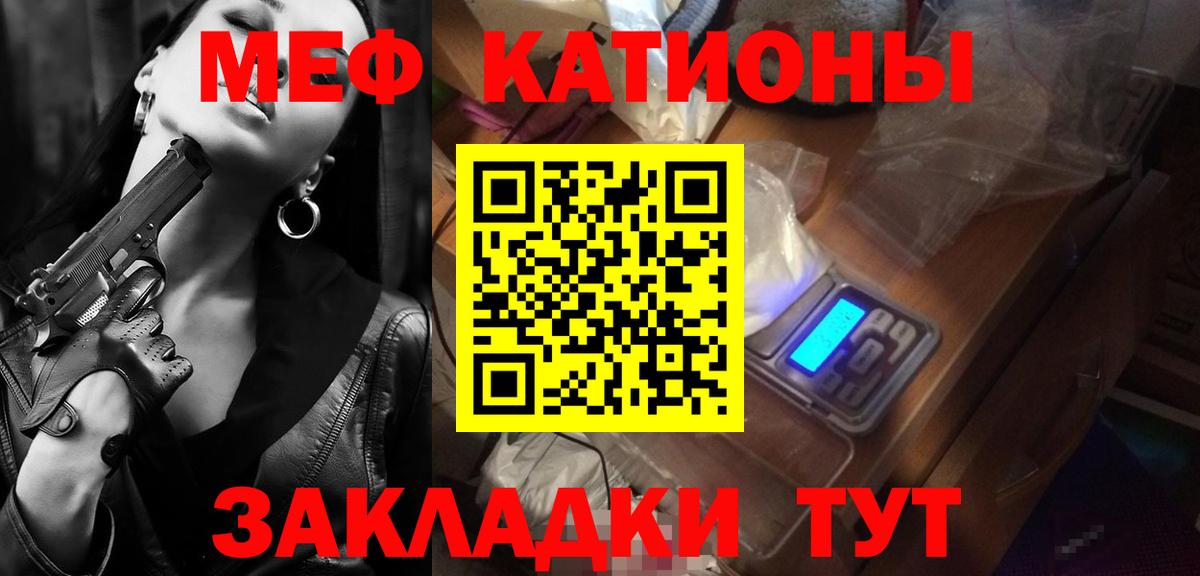 Сорочинск  МЯУ-МЯУ  блэк спрут   Мефедрон mephedrone  Меф мука  Меф  Вход с VPN 