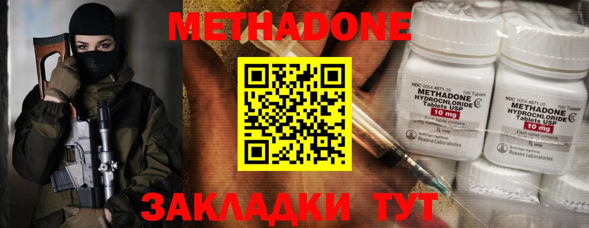 Сорочинск  МЕТАДОН methadone  МЕТАДОН мёд  Вход с VPN 
