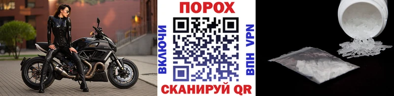 Метамфетамин мет Сорочинск