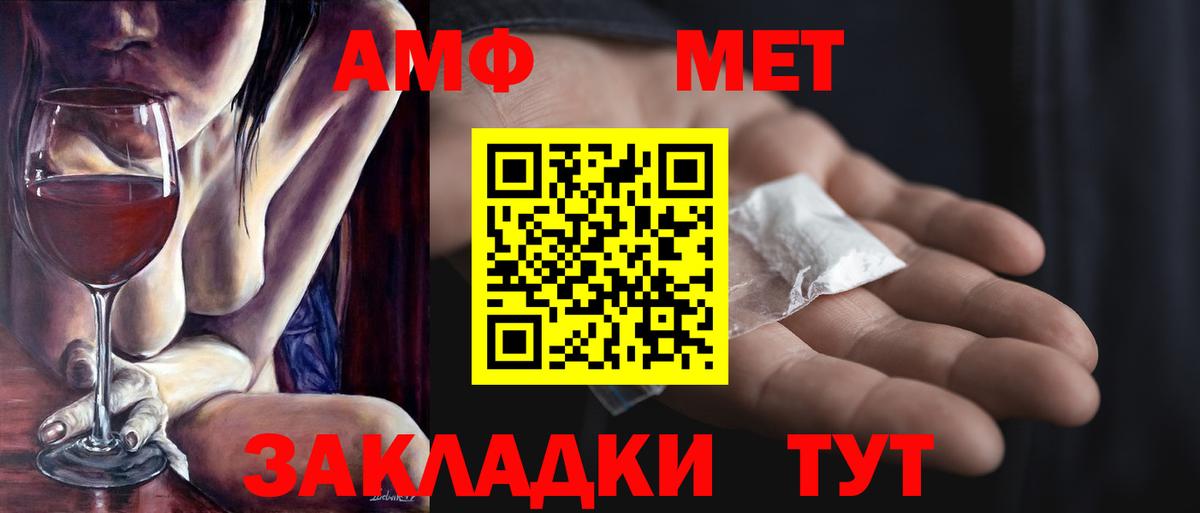 Первитин кристалл  Вход с VPN  Первитин кристалл  Сорочинск 