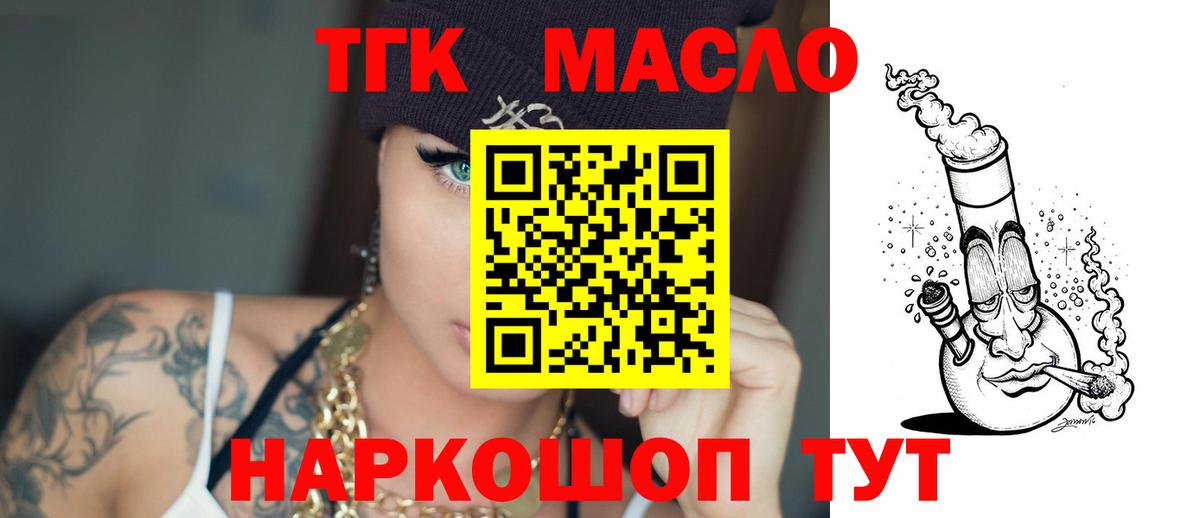 Сорочинск  Дистиллят ТГК жижа  Дистиллят ТГК жижа  где найти наркотики  Вход с VPN 