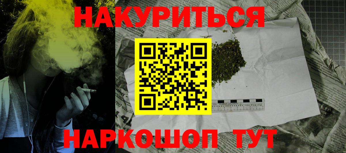 Канабис Ganja  Вход с VPN  Сорочинск  Конопля гибрид  Бошки марихуана семена 